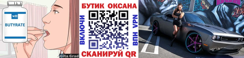 Бутират BDO  купить   Спас-Деменск 