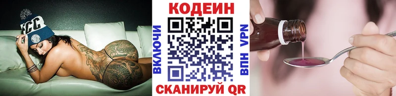 Codein Purple Drank  mega ссылка  Спас-Деменск 
